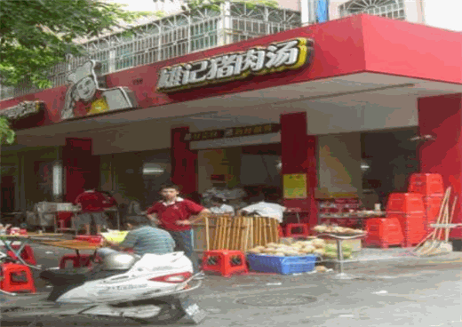 雄记猪肉汤产品 门店图片