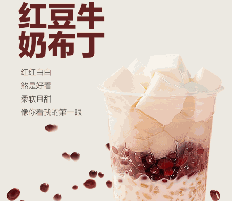漾漾好四云奶盖贡茶产品 门店图片