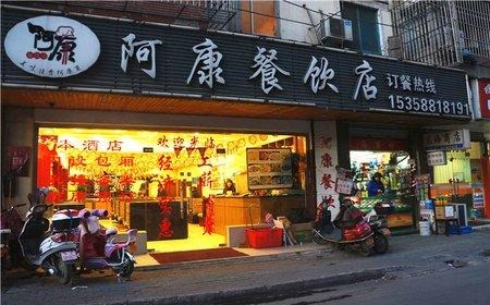 阿康小吃产品 门店图片