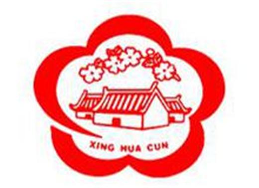 汾酒加盟