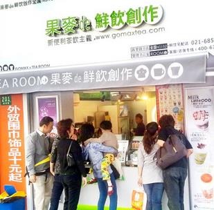 果麦de鲜饮创作饮铺产品 门店图片