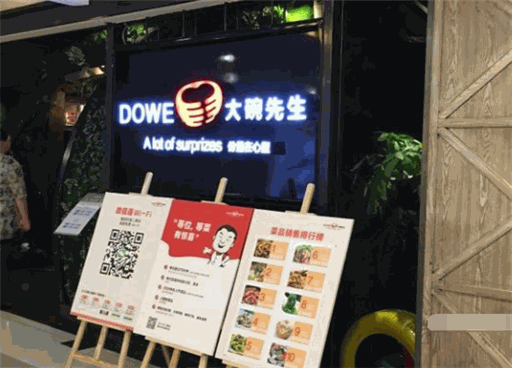 大碗先生产品 门店图片