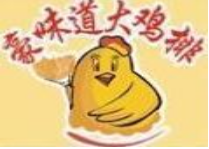 豪味道大鸡排加盟