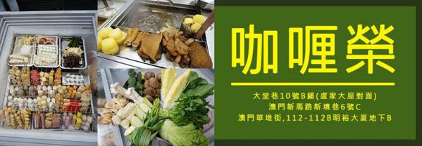 咖喱荣产品 门店图片