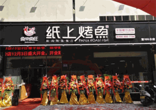 鱼来鱼旺产品 门店图片