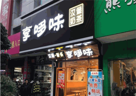 享哆味产品 门店图片