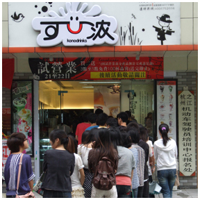 可浓饮品加盟