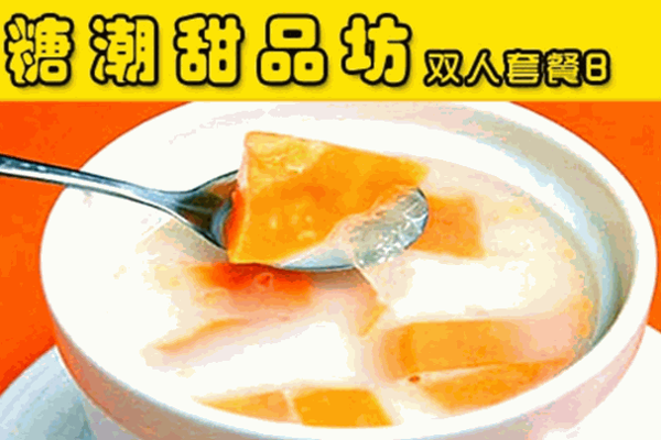 糖潮甜品产品 门店图片