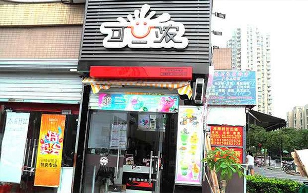 可浓饮品产品 门店图片