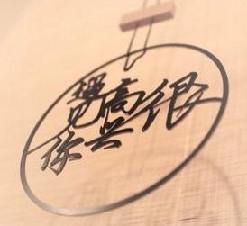 很高兴遇见你产品 门店图片