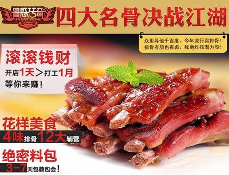 骨惑传奇产品 门店图片