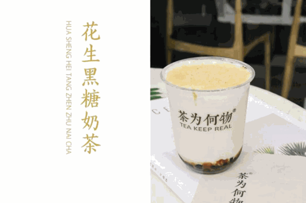 茶为何物奶茶产品 门店图片