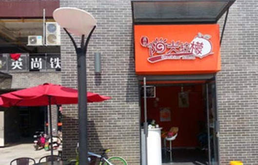 阳光柠檬产品 门店图片