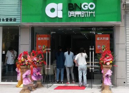 缤果时光饮品产品 门店图片