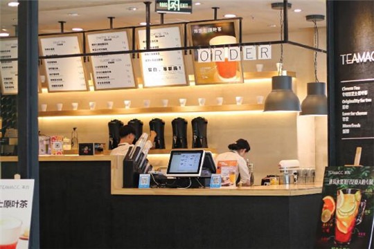 teamacc茶玛产品 门店图片
