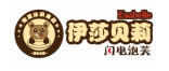 伊莎贝莉闪电泡芙加盟