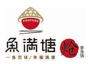 鱼满塘焖锅加盟