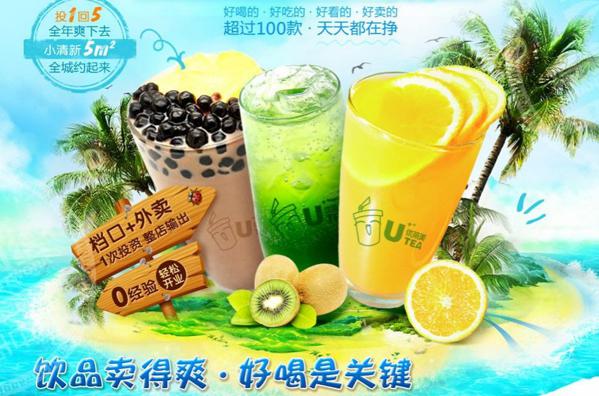 优茶美产品 门店图片
