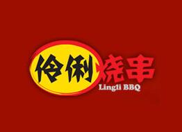 伶俐烤串加盟