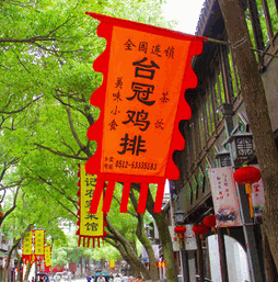 台冠鸡排加盟