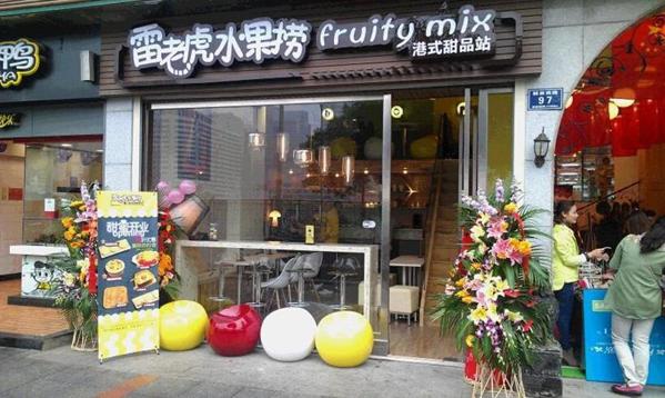 雷老虎水果捞产品 门店图片