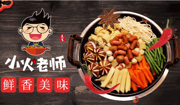 小火老师焖锅产品 门店图片