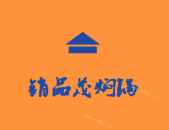 销品茂焖锅加盟