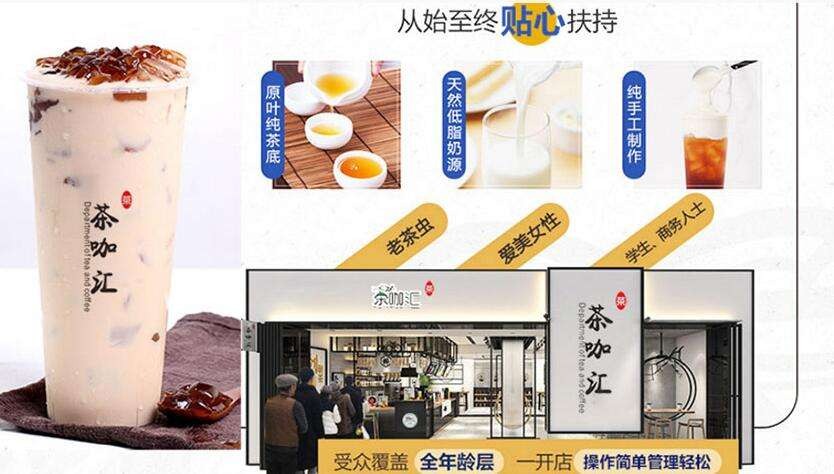 茶咖汇产品 门店图片