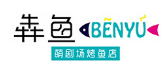 犇鱼烤鱼加盟