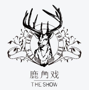 鹿角戏奶茶加盟