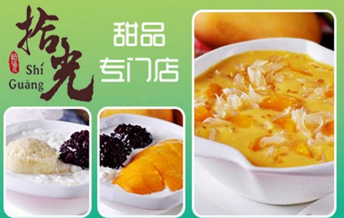 拾光产品 门店图片