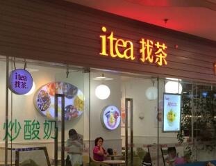 找茶产品 门店图片