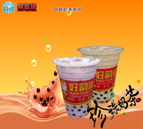 好韵徕奶茶产品 门店图片