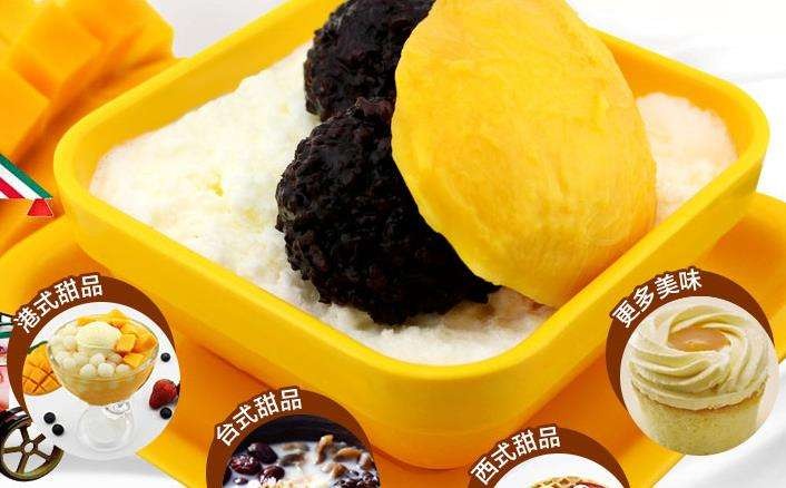 甜品思语产品 门店图片