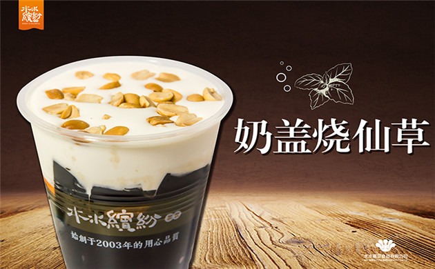 水水缤纷产品 门店图片