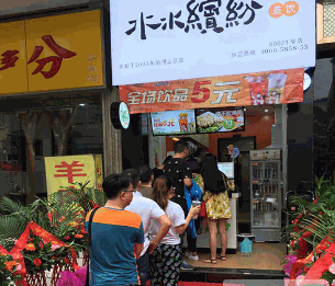 水水缤纷产品 门店图片