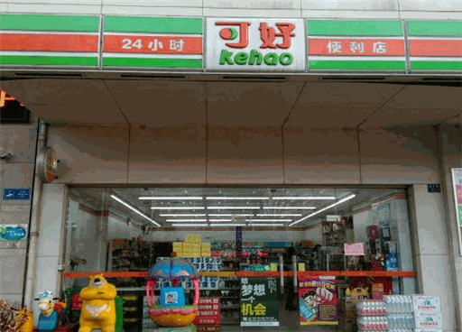 可好便利店加盟