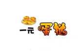 一元蛋挞加盟
