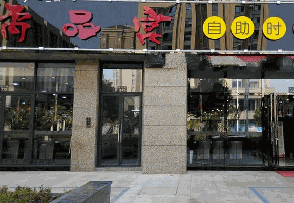 尚品宫加盟
