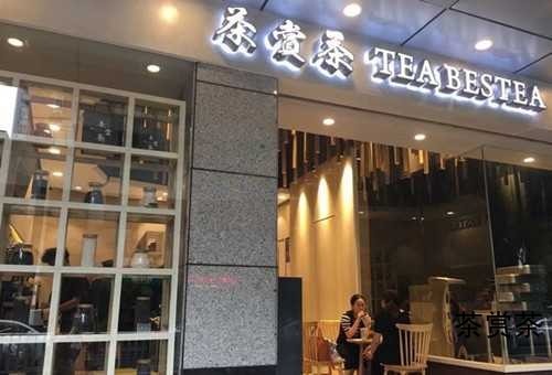 茶赏茶产品 门店图片