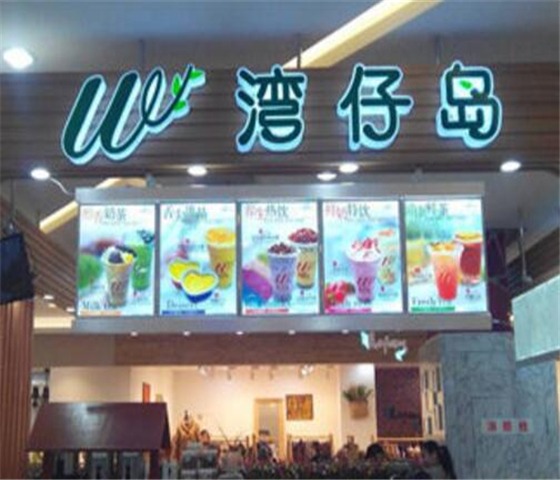 湾仔岛产品 门店图片