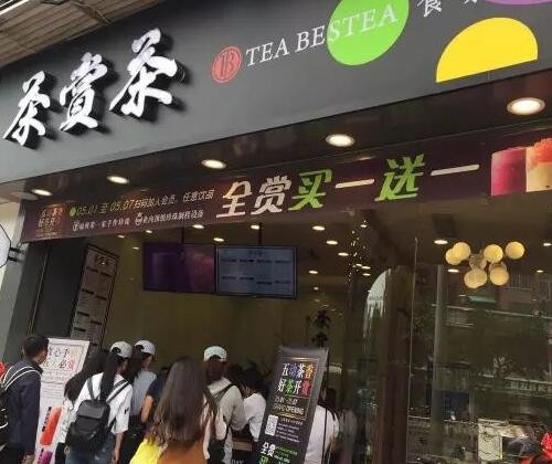 茶赏茶产品 门店图片