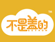 不是盖的奶盖茶加盟