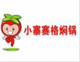 小寨赛格焖锅加盟