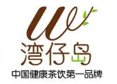 湾仔岛加盟