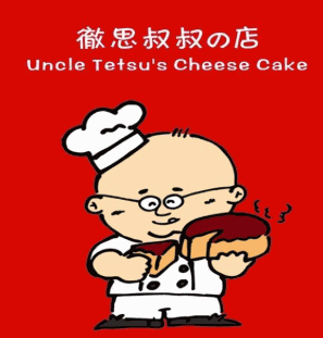 撤思叔叔烘培蛋糕加盟