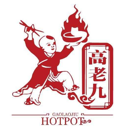 重庆高老九火锅加盟