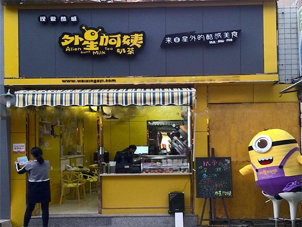 外星阿姨奶茶产品 门店图片