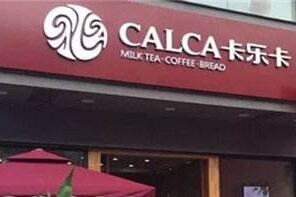 卡乐卡产品 门店图片