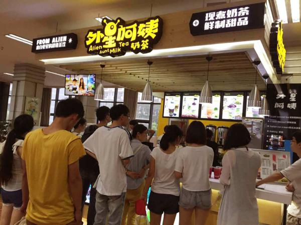外星阿姨奶茶产品 门店图片